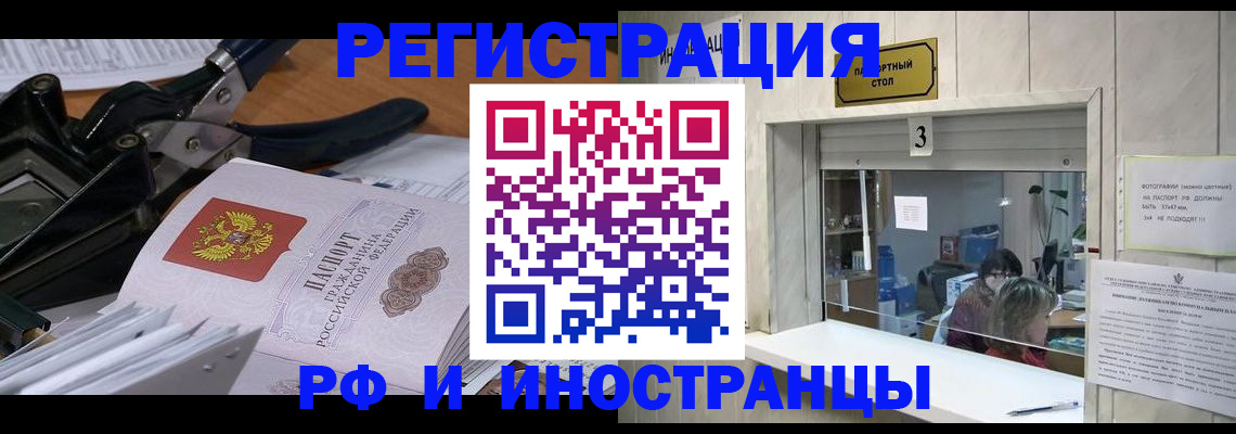 где прописаться в Нелидово