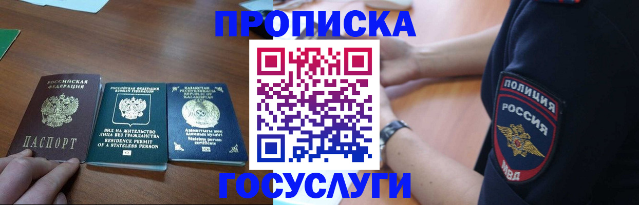 регистрация в Нелидово