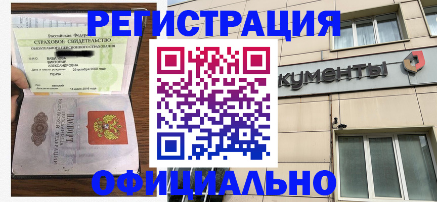 регистрация для школы в Нелидово