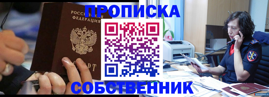 временная регистрация законно в Нелидово