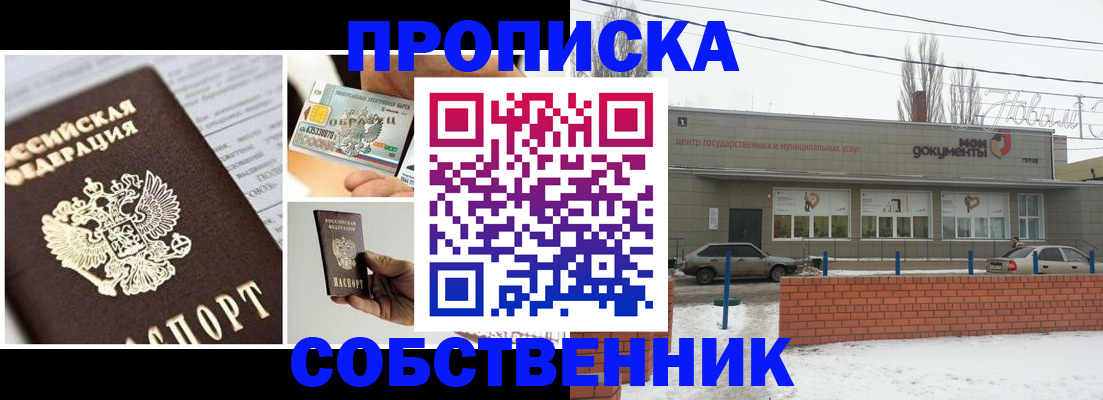 регистрация для школы в Нелидово